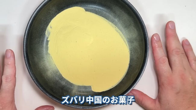 ユーチューバー 茸本朗 スギ花粉 お菓子作り 松花糕に関連した画像-06