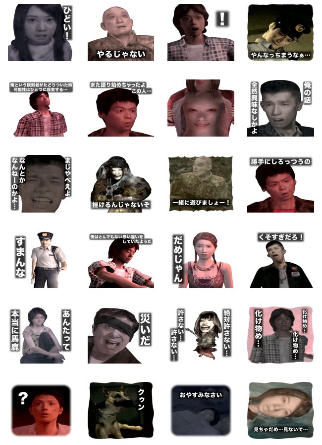本日8月3日は異界入りの日 伝説のホラーゲーム Siren2 のlineスタンプが配信開始 どうあがいても絶望 オレ的ゲーム速報 刃