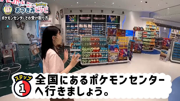 試練 全国のポケモンセンターで特別な おつきみピッピ のシリアルコードがもらえるキャンペーンがスタート もらう方法がおっさんには辛すぎると話題にwww オレ的ゲーム速報 刃 試練 全国のポケモンセンターで特別な おつきみピッピ のシリアルコードがもらえるキャンペーンがスタート もらう方法がおっさんには辛すぎると話題にwww オレ的ゲーム速報 刃