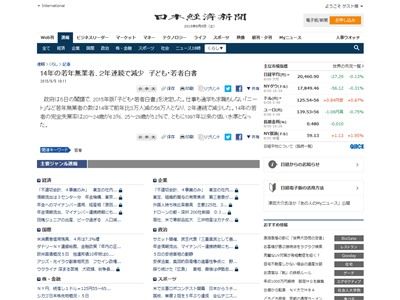 若者 無職 減少に関連した画像-01