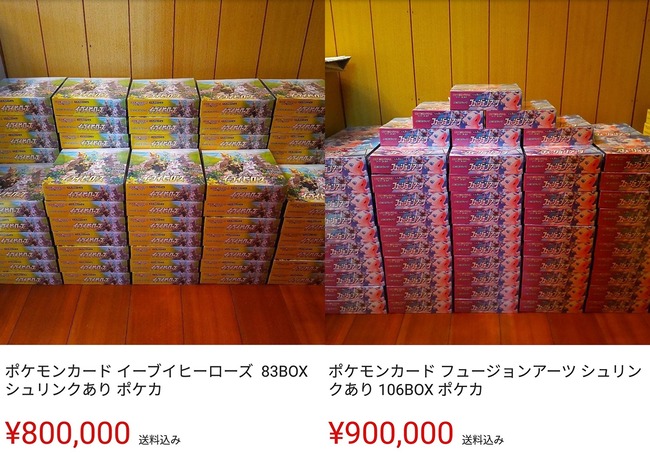 転売ヤーさん ポケモンカードを大量に買い占めるも在庫を捌けず無事死亡 オレ的ゲーム速報 刃 転売ヤーさん ポケモンカードを大量に買い占めるも在庫を捌けず無事死亡 オレ的ゲーム速報 刃