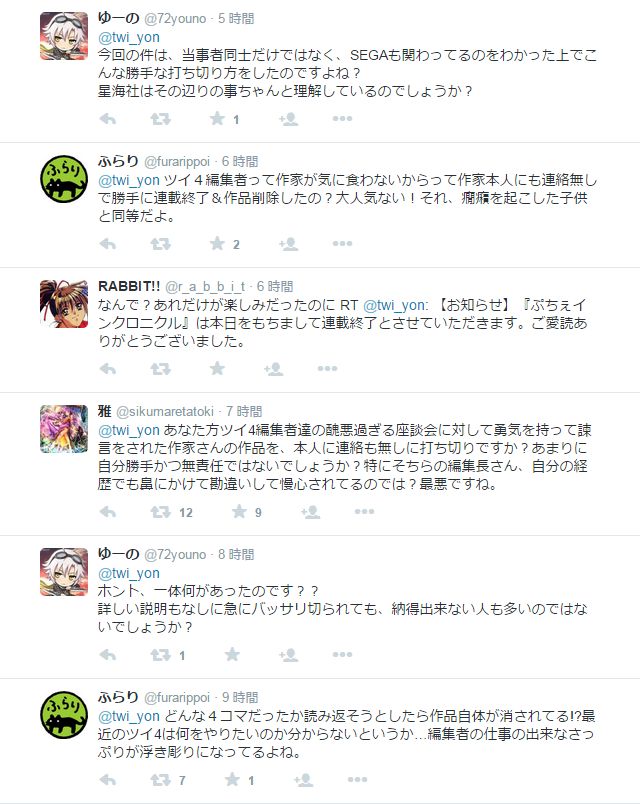 4コマ漫画 ツイ4 新人賞応募作品を酷評した編集が炎上 これに苦言を呈した作家の連載を勝手に打ち切り 更に炎上 オレ的ゲーム速報 刃