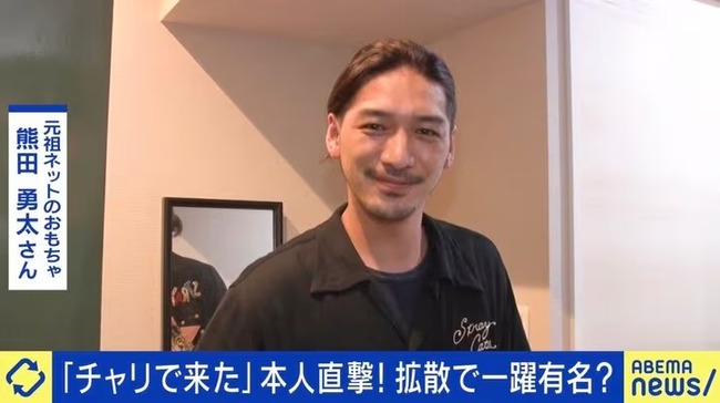 チャリで来た 現在 ネットミーム 料理 飲食店 経営 都内 成長 大人に関連した画像-03