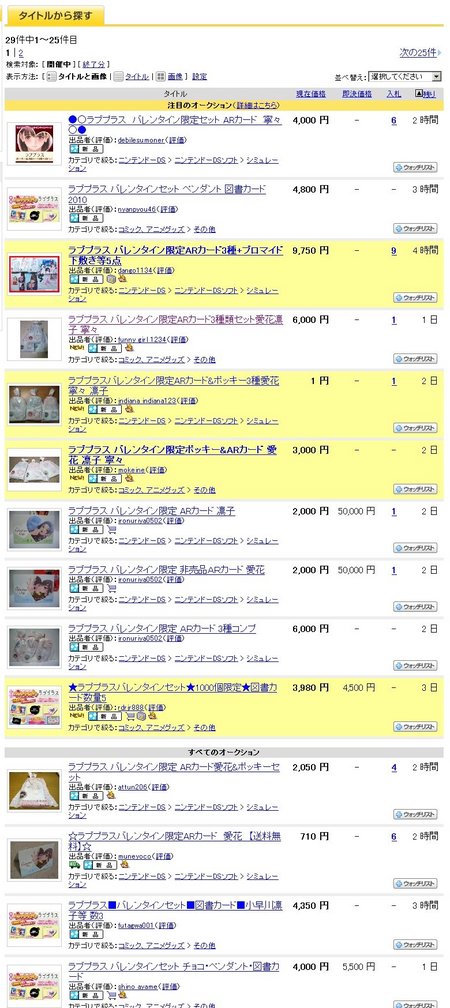 ラブプラス