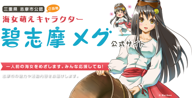 三重県 志摩市 おのののか グラビア アイドル 萌えキャラ 碧志摩メグ TVタックルに関連した画像-01