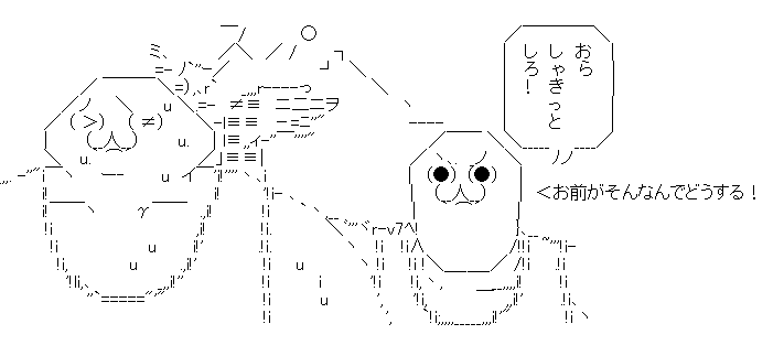 しゃきっとしろ