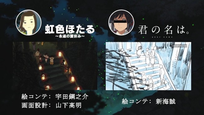 悲報 君の名は のパクリ疑惑 海外でも話題になり世界に恥を晒してしまう オレ的ゲーム速報 刃