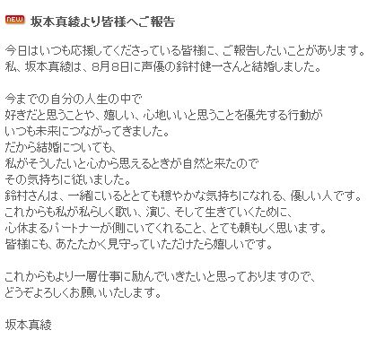 声優 坂本真綾さんと声優の鈴村健一さんがご結婚 オレ的ゲーム速報 刃 声優 坂本真綾さんと声優の鈴村健一さんがご結婚 オレ的ゲーム速報 刃