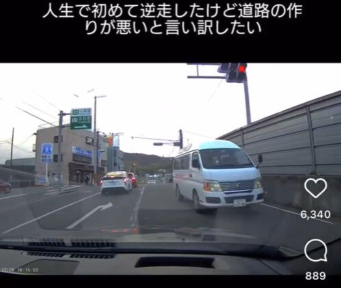 車 車道 運転 道路 標識 逆走 広島県に関連した画像-08