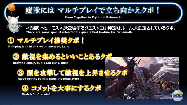 モンハンワールドFF14ベヒーモス戦に関連した画像-19