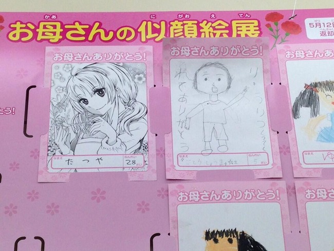 セブンイレブンの 母の日 企画のイラストコーナーに美人すぎるお母さんやあの ゼミママ などwwww絵うますぎwwwwwww オレ的ゲーム速報 刃 セブンイレブンの 母の日 企画のイラストコーナーに美人すぎるお母さんやあの ゼミママ などwwww絵うますぎwwwwwww オレ的ゲーム速報 刃