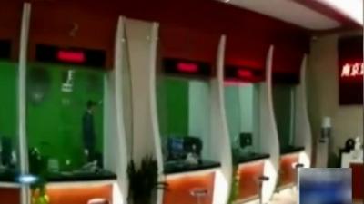 ニセ銀行 中国に関連した画像-04
