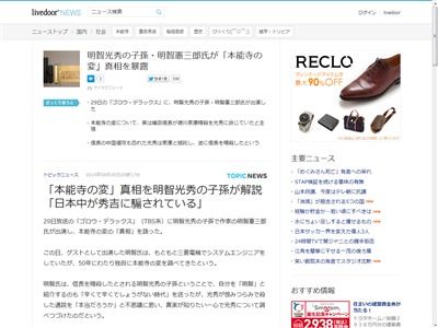 本能寺の変 豊臣秀吉 明智光秀 に関連した画像-02