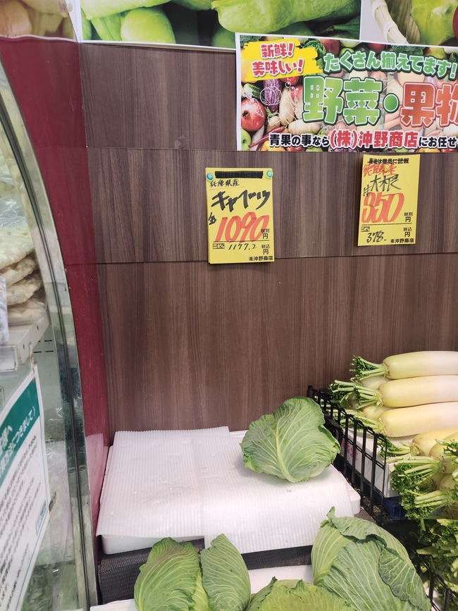 キャベツ 富山 最低賃金 給料 時給に関連した画像-03