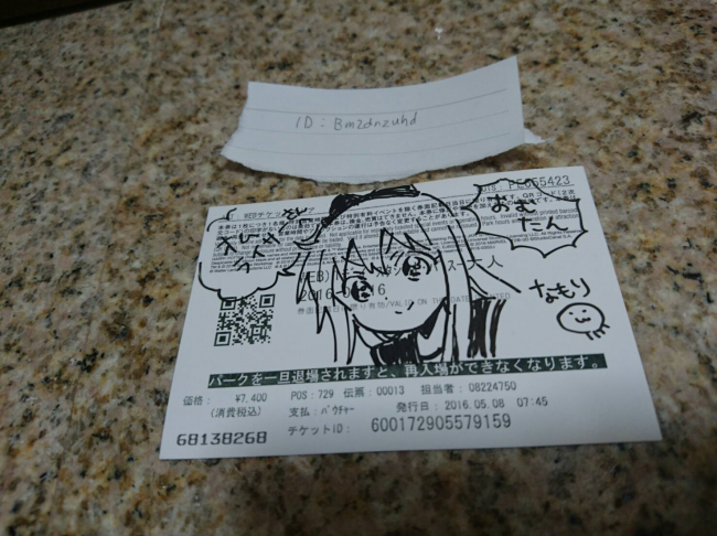 ゆるゆり なもり先生が友人に描いたサイン本が古本屋に売られる