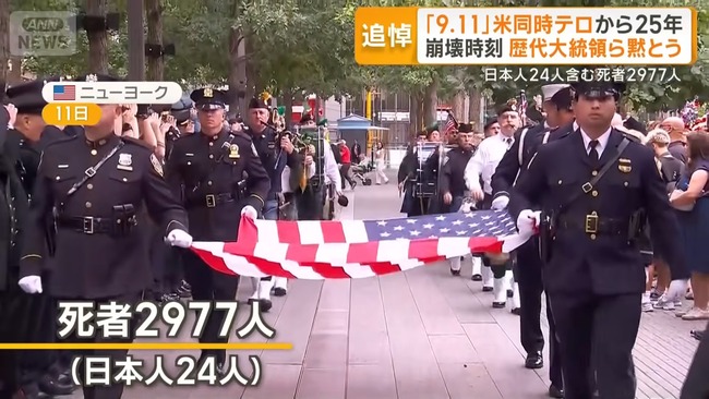 911 ����ꥫƱ��¿ȯ�ƥ� �����ǰץ��󥿡� WTC �����˴�Ϣ��������-03