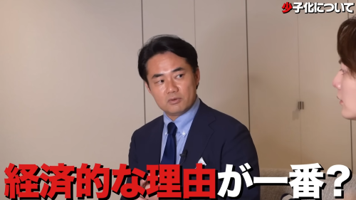 杉村太蔵　三崎優太　青汁王子　少子化　子育て支援　児童手当　原因　理由　経済に関連した画像-01