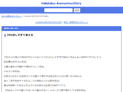 PS5 ゲーマー ブチギレに関連した画像-02
