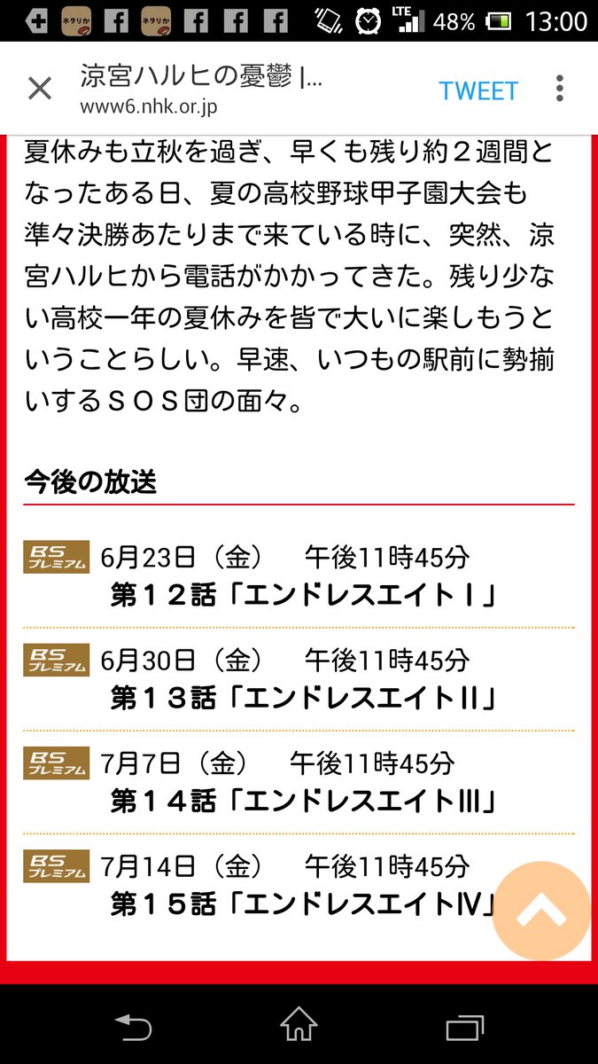 NHK˥ᡡ󡡶ԡи硡õܥϥҡɥ쥹ȡ롼פ˴Ϣ-03