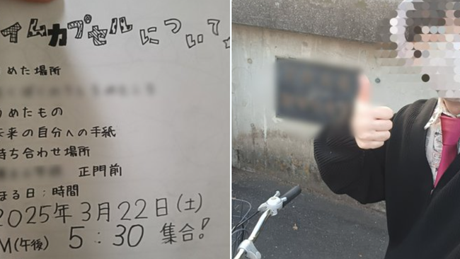 小学校 小学生 タイムカプセル 8年後 大学生 一人 ぼっちに関連した画像-01