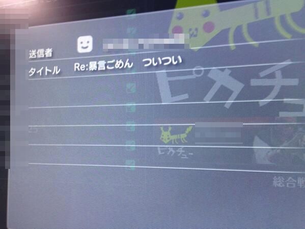 天才 ゲーム中に暴言メッセージが届いても確実に相手を黙らせる返事が生み出されるｗｗｗｗｗｗｗｗｗｗｗｗ オレ的ゲーム速報 刃