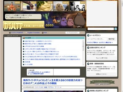 アメリカ人が選んだ 人生を変えるほどの影響力を持つ日本のアニメ10作品 Akira 風の谷のナウシカ エヴァなど オレ的ゲーム速報 刃