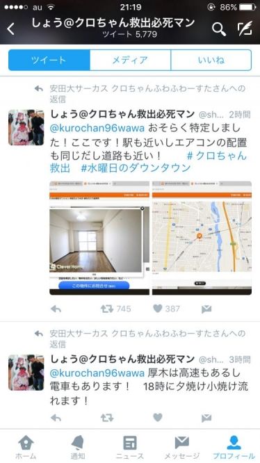 炎上 閉じ込められたクロちゃんの部屋を特定するテレビ企画 ラブライバーによるデマが拡散し警察沙汰に 企画中止 オレ的ゲーム速報 刃