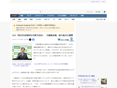 米 価格 高騰 インフレ 日本人 食事 小麦 パン パスタに関連した画像-02