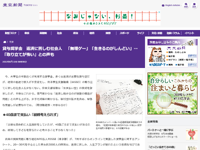 貸与 奨学金 返済 無理ゲー JASSOに関連した画像-02
