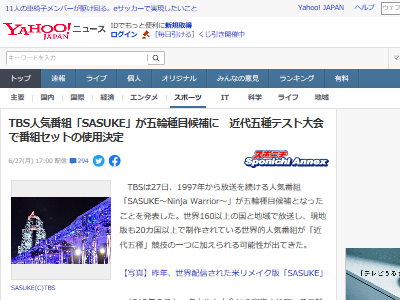 SASUKEءԥå޼˴Ϣ-02