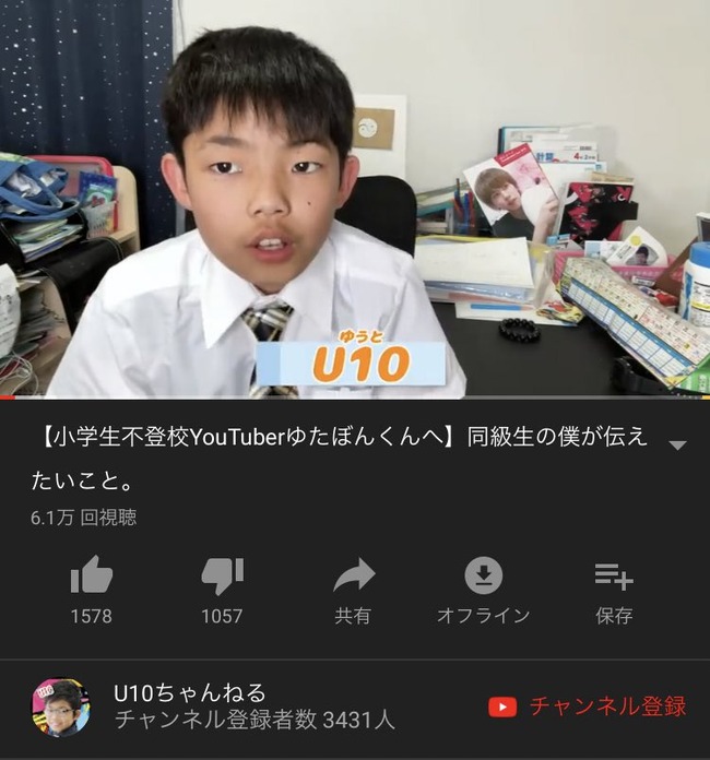 不登校ユーチューバーゆたぼん君と同学年の少年 ド正論をブチかましてしまうｗｗｗｗ オレ的ゲーム速報 刃