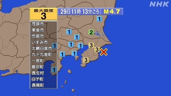 千葉県　地震　10回　能登半島地震　関東大震災　警戒　震源　に関連した画像-01