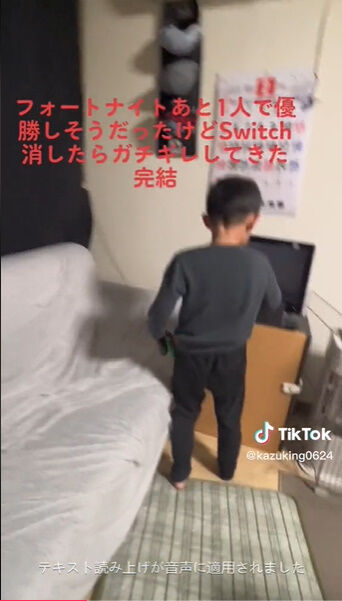フォートナイト 息子 TikTok イタズラ 電源 親 教育 虐待に関連した画像-07