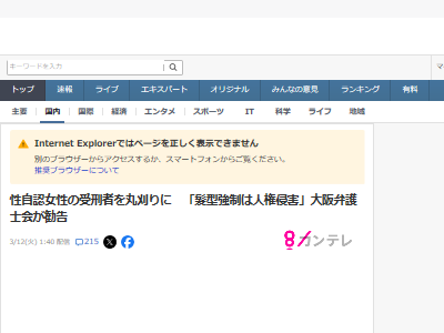 性自認 受刑者 丸刈り 人権侵害 髪型に関連した画像-02