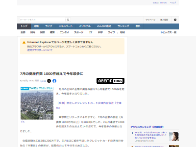日本 倒産 自民党 高市政権 サナエノミクス 新陳代謝 ゾンビ企業に関連した画像-02