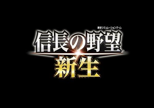 信長の野望新生発表に関連した画像-01