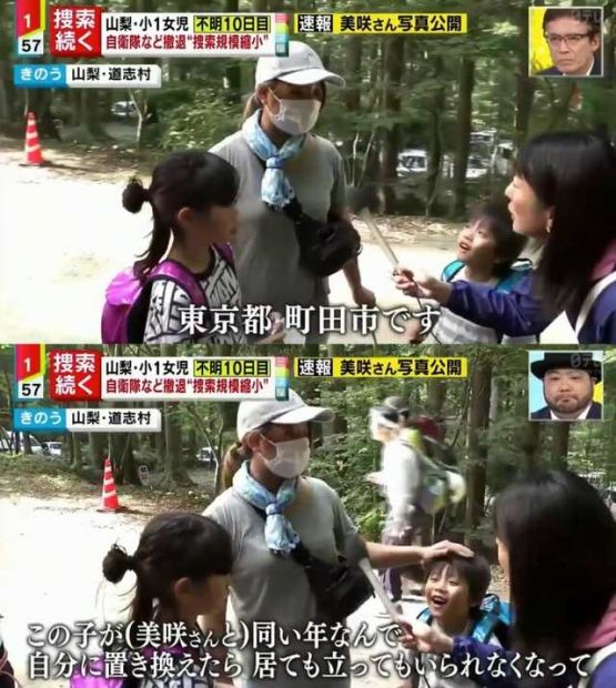行方 キャンプ 場 不明 県 山梨