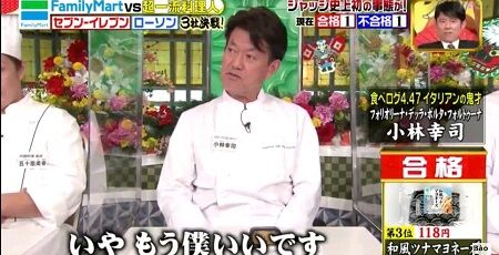 ファミマ ツナマヨおにぎり ジョブチェーン 炎上 シェフ コンビニ 視聴者 炎上に関連した画像-01