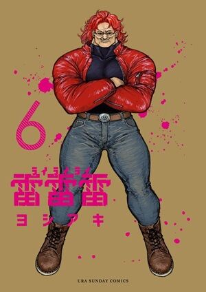 Kindle 呪術廻戦 ダンダダン キングダム ブルーロック 月曜日のたわわ 僕の心のヤバイやつ 宇崎ちゃんは遊びたい!に関連した画像-28