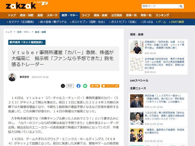 ホロライブ カバー 株価に関連した画像-02