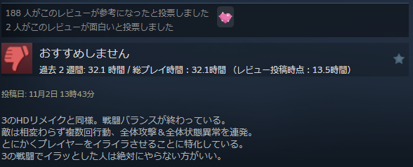 ドラゴンクエスト3 ドラゴンクエスト1&2 ドラクエ スクエニ リメイク レビュー 不評 評価 Steamに関連した画像-07