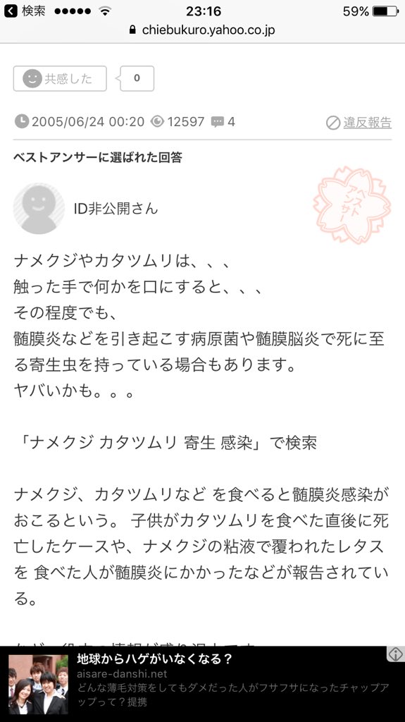 蕎麦屋 ピッチャー ナメクジに関連した画像-03