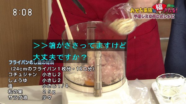 放送事故 平野レミさんが生放送でおせち料理にチャレンジした結果 料理どころじゃないカオスな番組にｗｗｗｗｗ オレ的ゲーム速報 刃