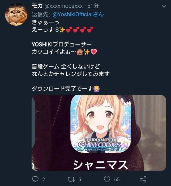 アイドルマスター シャイニーカラーズ シャニマス CM YOSHIKIに関連した画像-04