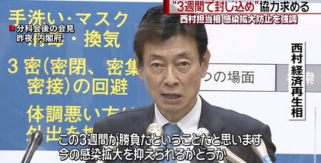 東京都医師会 尾崎治夫会長 勝負の3週間 真剣勝負 3週間 新型コロナウイルスに関連した画像-01