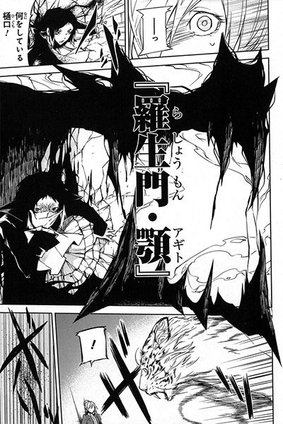 太宰治たちが戦う能力バトル漫画 文豪ストレイドッグス に Another の綾辻行人さんが参戦 能力は相手を不運な死に陥れる オレ的ゲーム速報 刃 太宰治たちが戦う能力バトル漫画 文豪ストレイドッグス に Another の綾辻行人さんが参戦 能力は相手を不運な死に陥れる オレ的ゲーム速報 刃