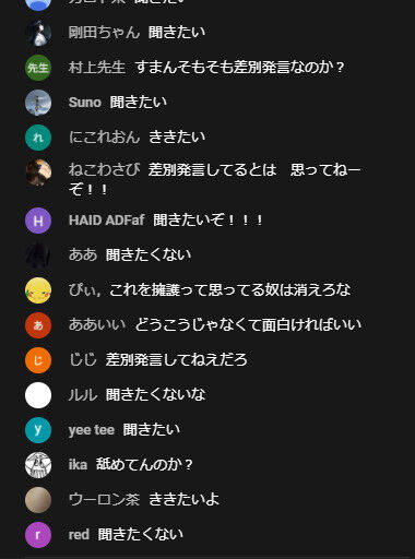 加藤純一 差別発言 釈明 逆効果 炎上 信者 アホに関連した画像-04