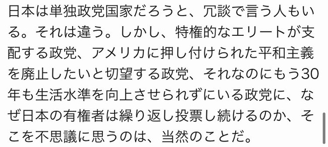 BBC 東京特派員 日本 未来 心配 衰退に関連した画像-03