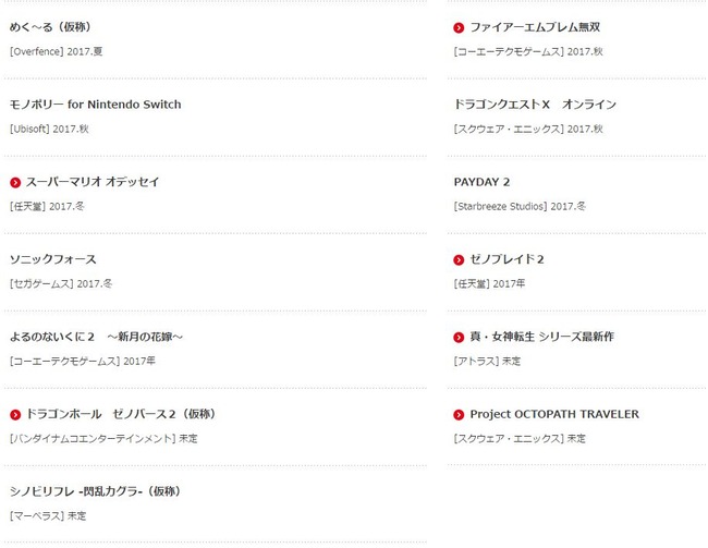 ニンテンドースイッチ ドラゴンクエスト11 ドラクエ11 発売予定に関連した画像-05