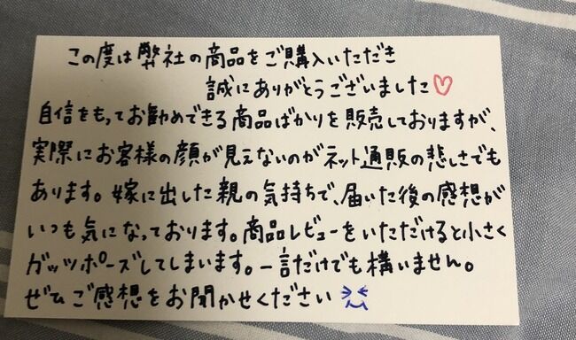 メルカリ メッセージカード 賛否両論 議論 ハンドメイドに関連した画像-01